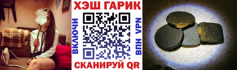 ГАШ хэш  купить наркотики цена  мега как войти  Мариинск 
