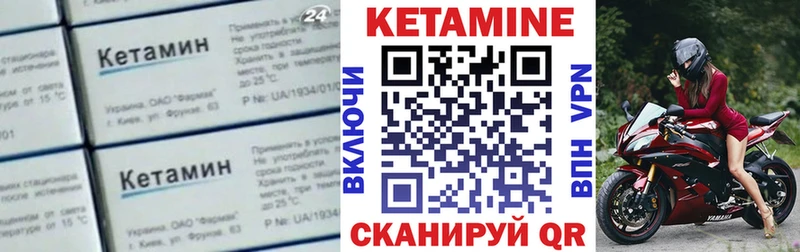 Кетамин VHQ  Мариинск 
